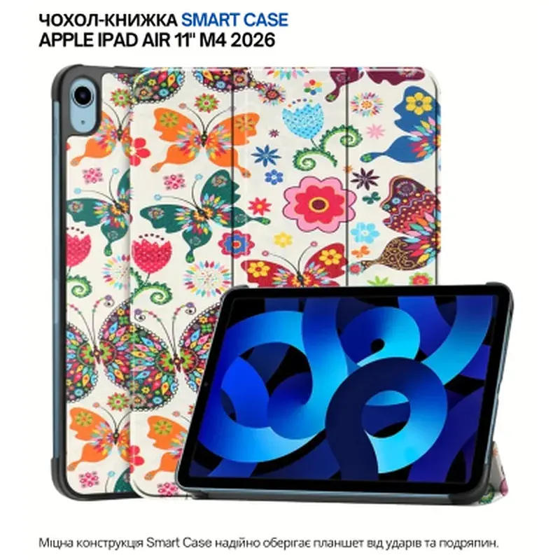 Чохол до планшета BeCover Smart Case Apple iPad Air 11" M4 2026 Butterfly (715205) - фото 7