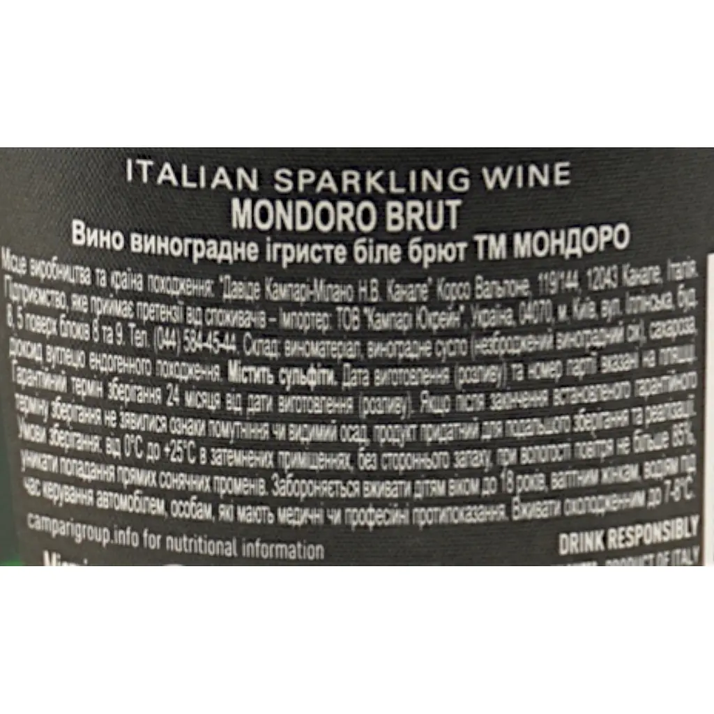 Уцінка. Вино ігристе Mondoro Brut біле брют 12% 0,75 л в подарунковій упаковці  - фото 9