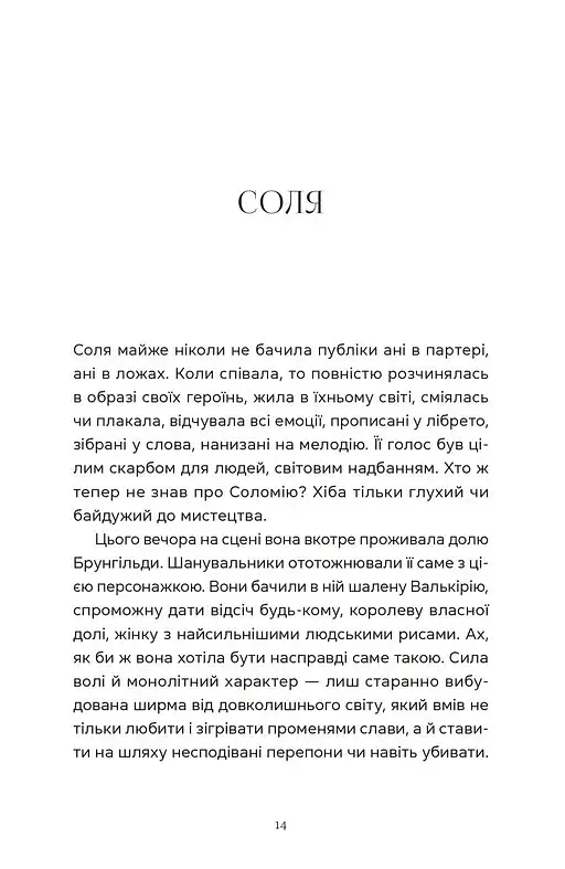 Спекотне літо Нормандії, холодна зима України - фото 4