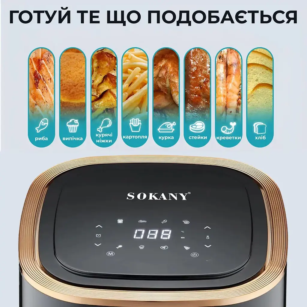 Мультипіч-аерофритюрниця Sokany SK-10014 4,8 л - фото 6