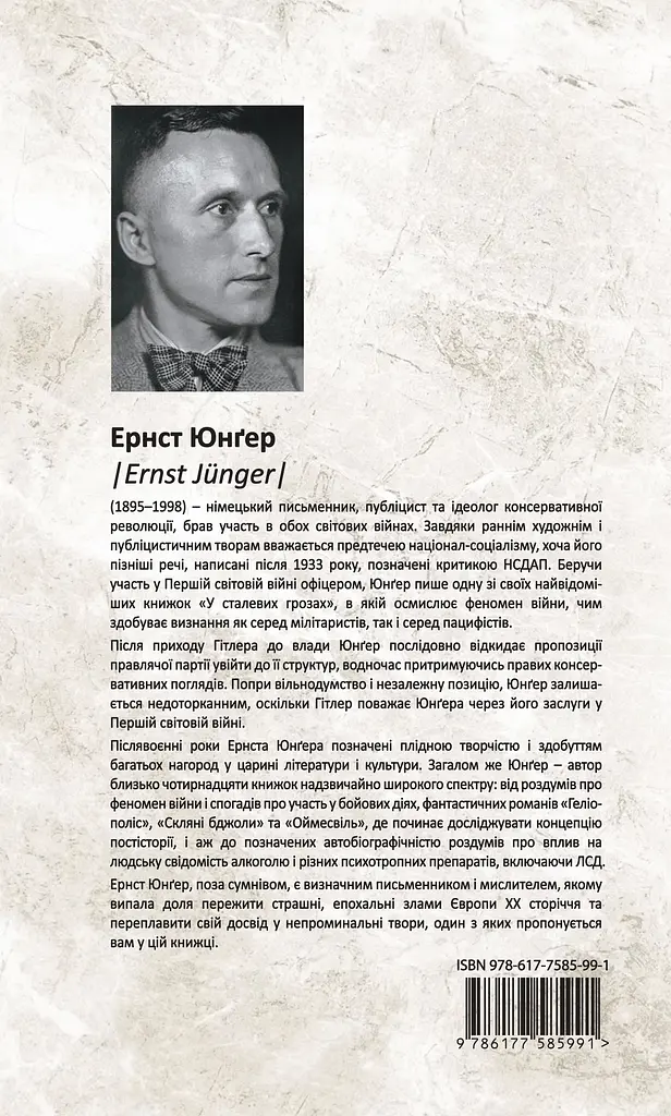 На мармурових скелях - фото 2