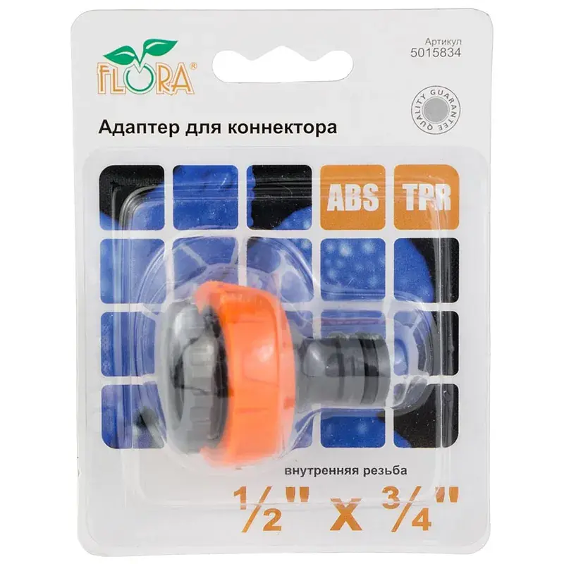 Адаптер для конектора ½" універсальний в/р ½"×¾" (ABS+TPR) FLORA (5015834) - фото 5