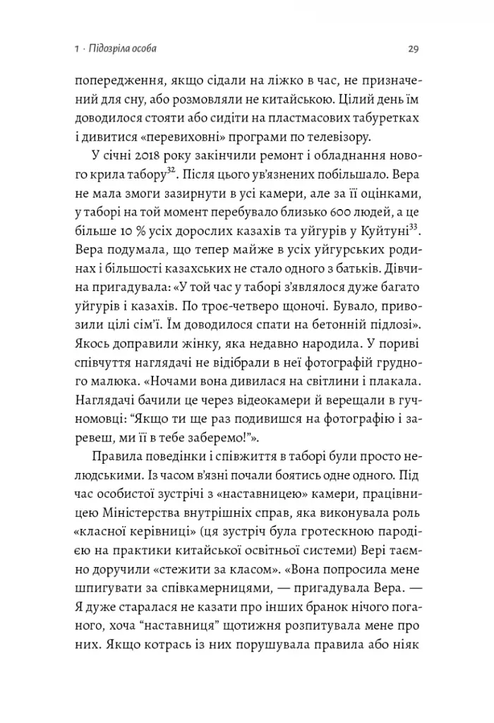 У таборах високих технологій. Як живуть меншини у Китаї? - фото 8
