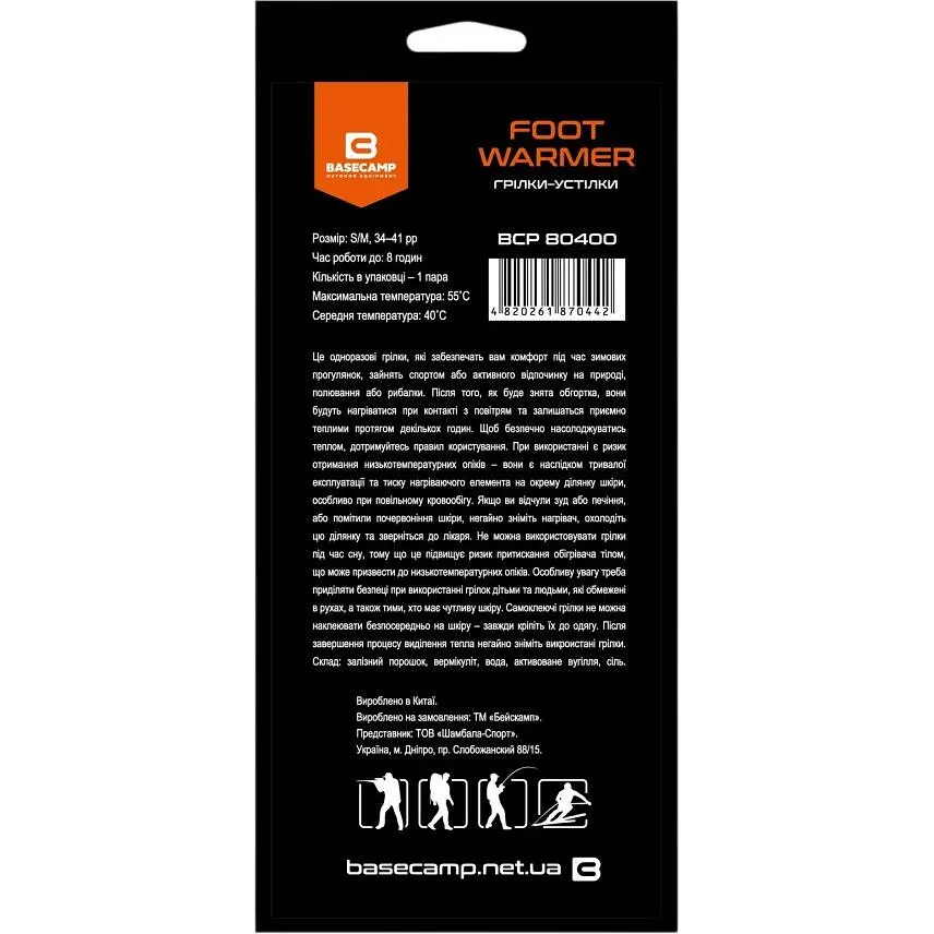 Химическая грелка-стелька Base Camp Foot Warmer S/M (1033-BCP 80400) - фото 2