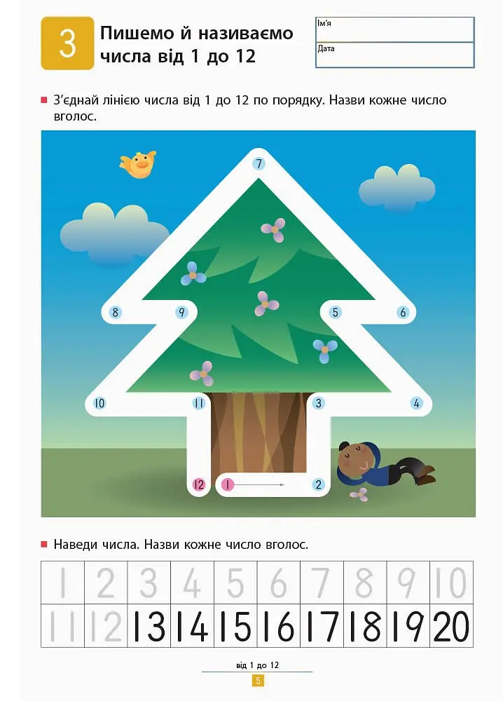Книга Ранок KUMON. Учимося віднімати. Прості завдання - Тору Кумон (С763006У) - фото 5