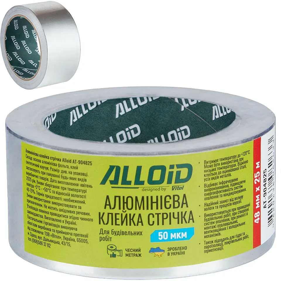 Скотч алюмінієвий Alloid 48 мм х 25 м 50 мкм (AT-904825) - фото 3