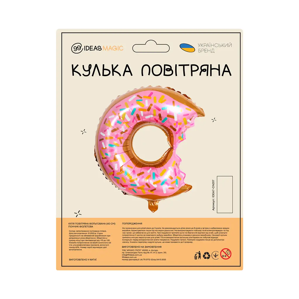 Куля повітряна фольгована (40 см) Пончик фіолетова - фото 2