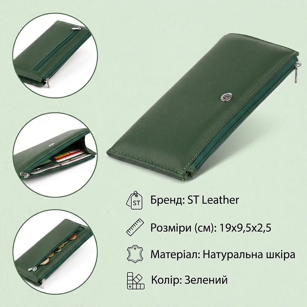Горизонтальний тонкий гаманець зі шкіри унісекс ST Leather 19328 зелений - фото 3