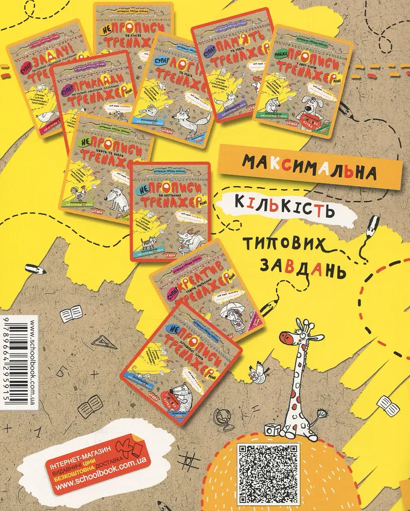 НЕпрописи за лініями - Василь Федієнко - фото 2
