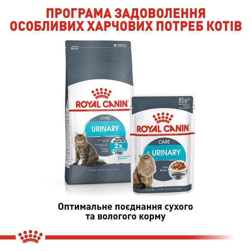 Сухий корм для дорослих кішок Royal Canin Urinary Care для профілактики сечокам'яної хвороби 0.4 кг (1800004) - фото 6