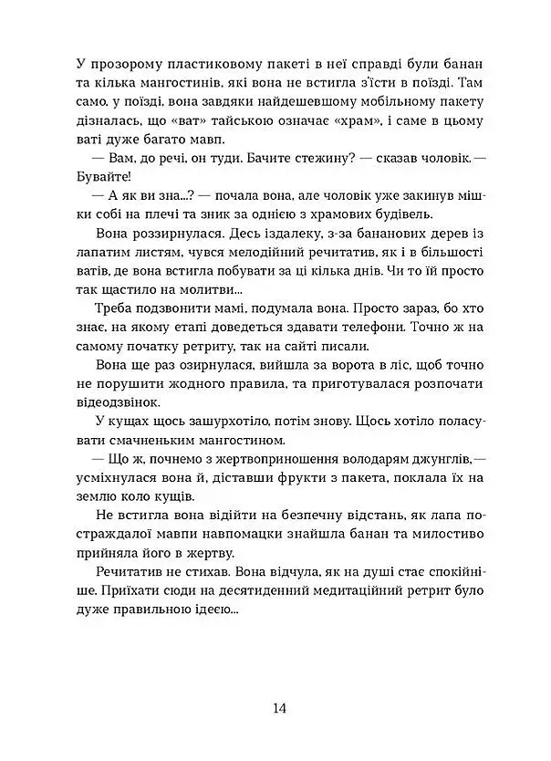 Мішок єдинорогів - фото 11