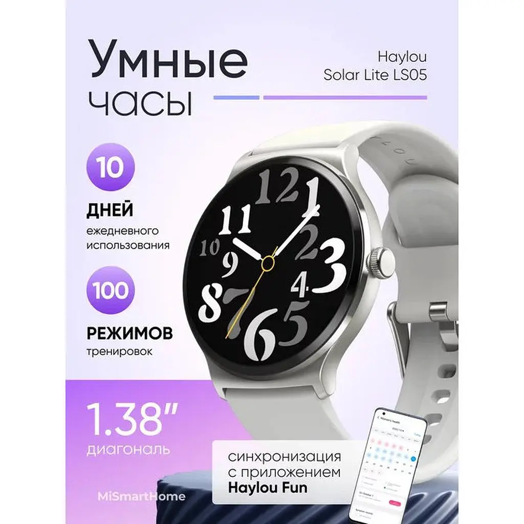 Розумний годинник Xiaomi Haylou Solar Lite (LS05L) Silver (сріблястий) - фото 7