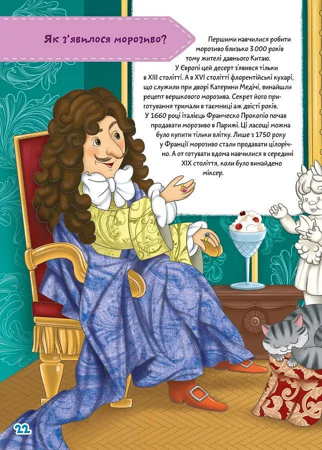 Вчимося на відмінно. Як? Де? Чому? - фото 4