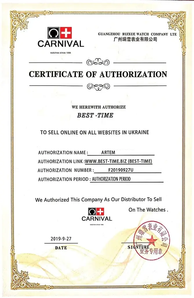 Годинник Carnival Patent - фото 17