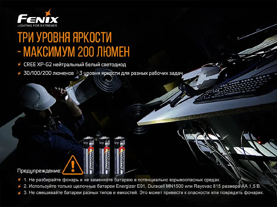 Фонарь ручной взрывобезопасный Fenix ​​WF11E - фото 11