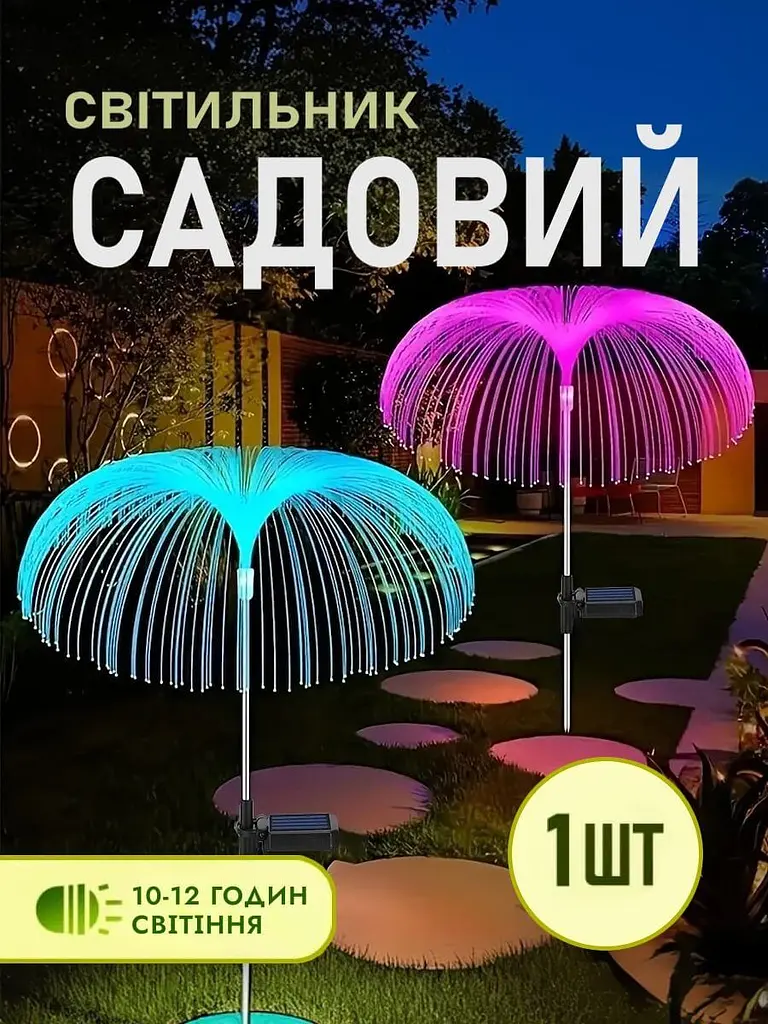 Садовий ліхтар на сонячній батареї — Медуза - фото 2