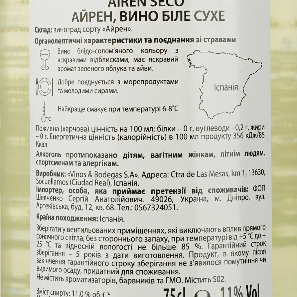 Вино Dialogo Airen, біле, сухе, 0,75 л - фото 3