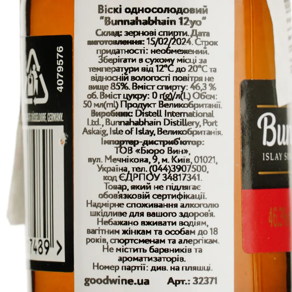 Віскі Bunnahabhain 12yo Single Malt Scotch Whisky, 46,3%, 0,05 л - фото 5