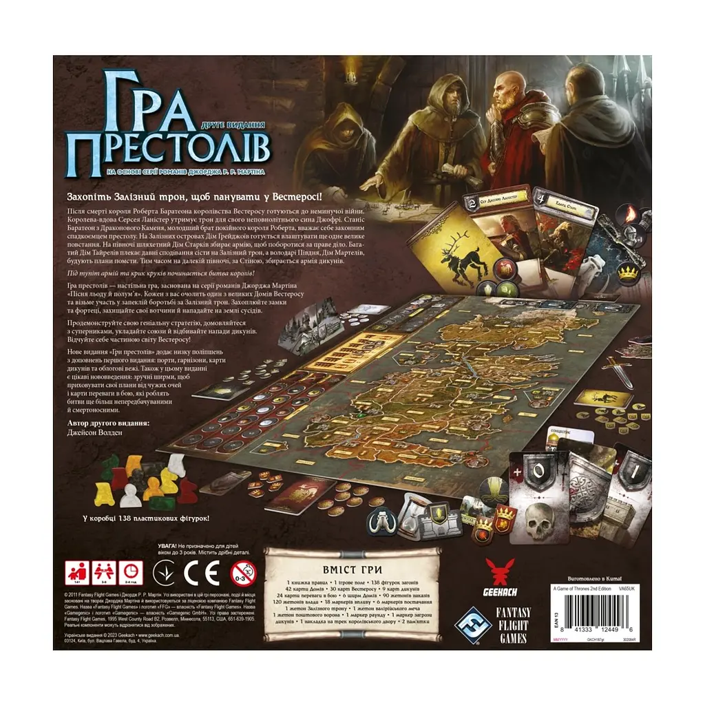 Настільна гра Geekach Games Гра престолів. Друге видання (A Game of Thrones: The Board Game Second Edition) (укр.) (GKCH187gt) - фото 7