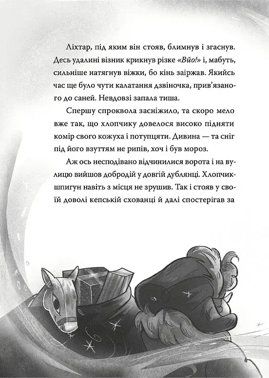 Різдвяний Бука - фото 4
