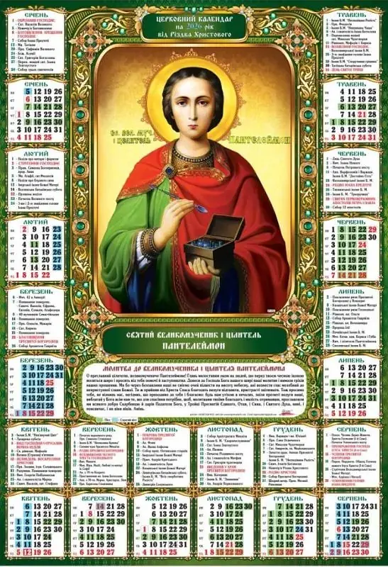 Календар плакат А2 Арт.Pr-16 U