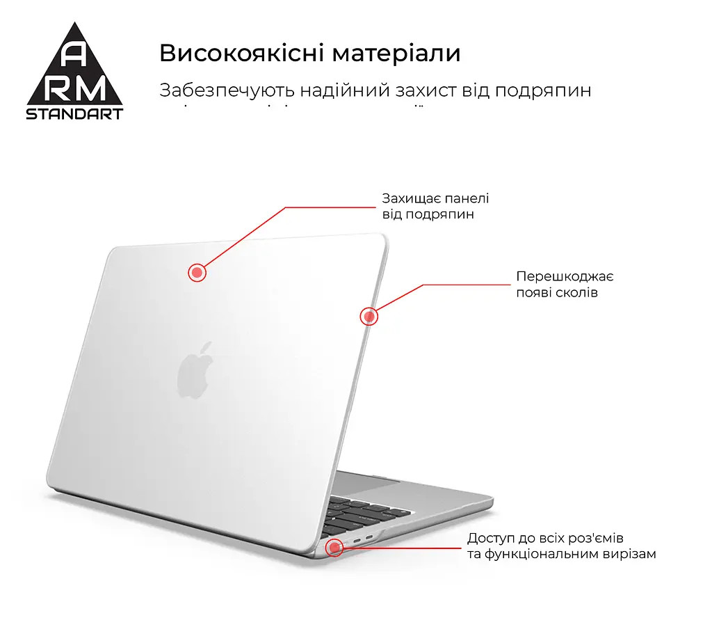 Чохол-накладка для MacBook Air 13,6 дюймів M5/M4/M3/M2, прозорий, Air Shell, пластиковий захисний аксесуар для ноутбука, протиударний, з вентиляцією та доступом до портів, ArmorStandart (ARM65812) - фото 2
