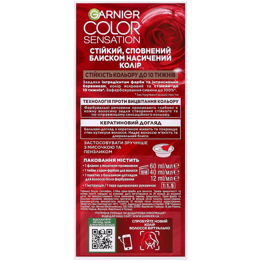 Фарба для волосся Garnier Color Sensation відтінок 7.12 перлова таємниця 110 мл (C5653381) - фото 9