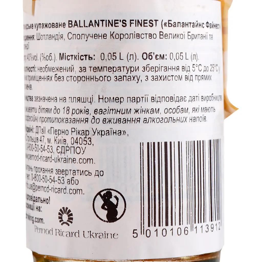 Уцінка. Віскі Ballantine's Finest Blended Scotch Whisky 40% 0.05 л - фото 3
