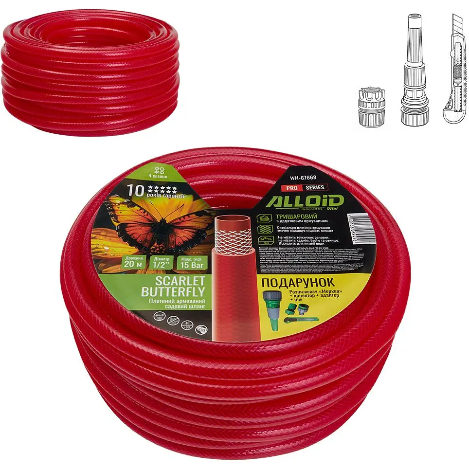 Шланг армированный 3-х слойный Alloid Building Tools Scarlet Butterfly 1/2" 20 м (WH-67668) - фото 5