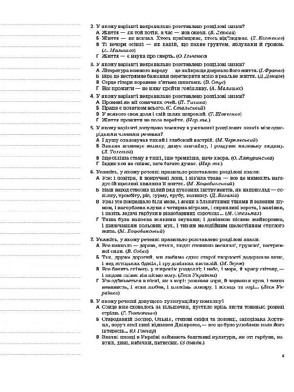 Українська мова. 11 клас. ІІ семестр - фото 4