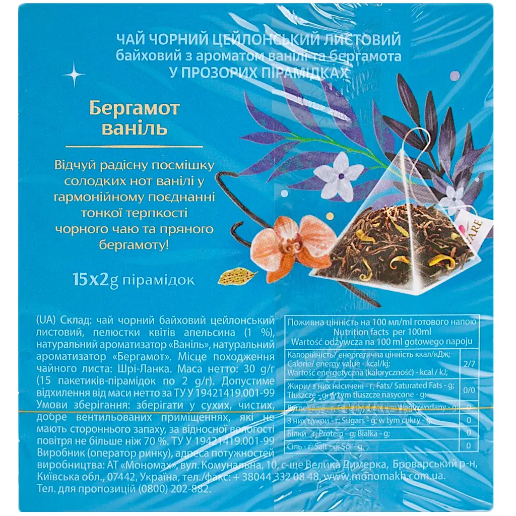 Чай чорний Lovare Bergamot Vanilla 30 г (15 шт. х 2 г) (947957) - фото 4