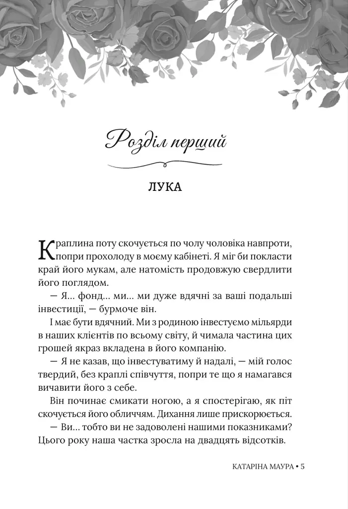 Тимчасова дружина - фото 4