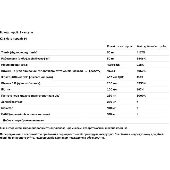 Комплекс витаминов B Allergy Research Group Vitamin B Complex 120 капсул (ALG-70340) - фото 2