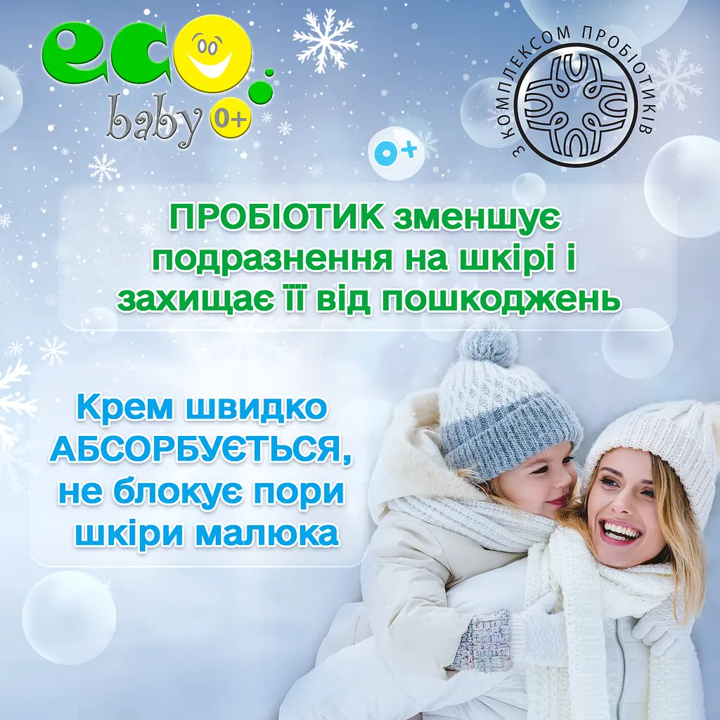 Захисний дитячий крем EcoBaby Prpbiotic 0+, 90 мл - фото 3