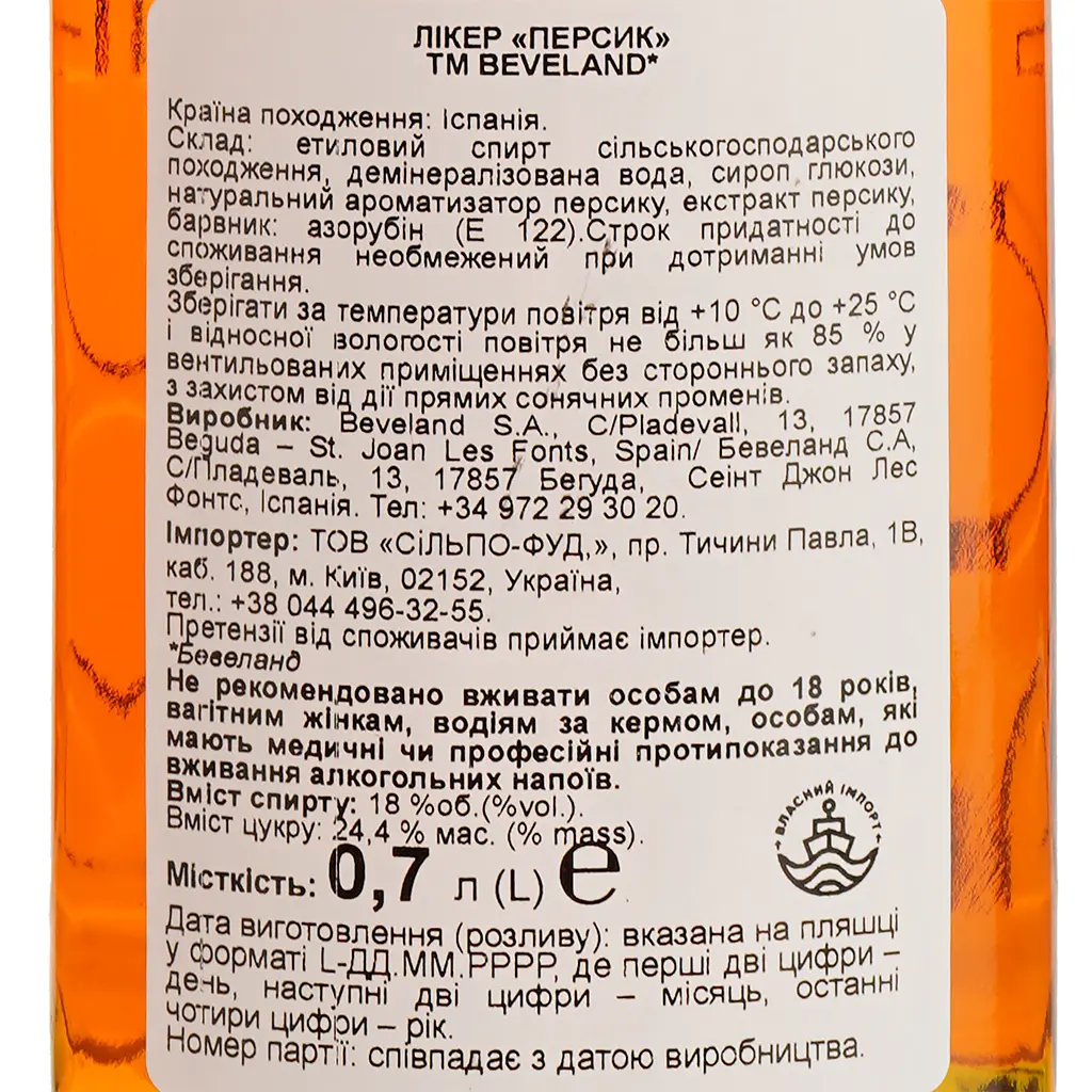Лікер BVLand Peach 18% 0.7 л - фото 4