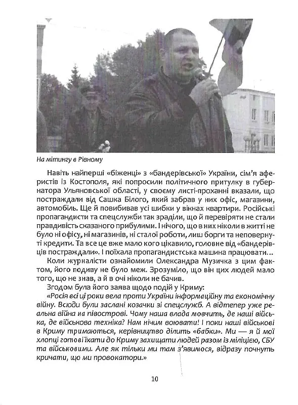 Сашко Білий: життя, мов спалах - фото 9