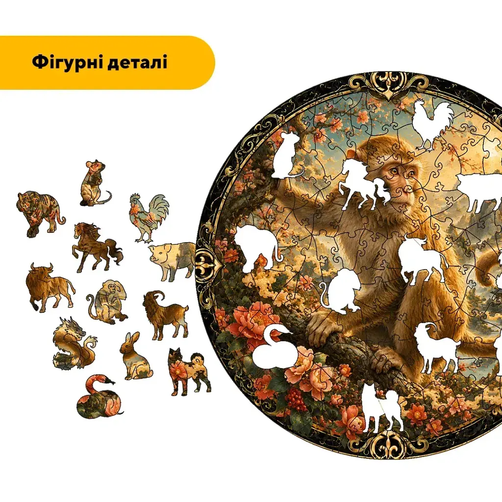 Дерев'яний фігурний пазл puzzlean Знак зодіаку Мавпа, А3, Дерев'яна коробка 200 елементів - фото 3