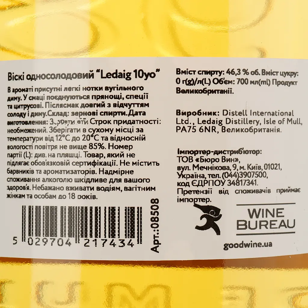 Виски Ledaig Single Malt Whisky, 46,3%, 0,7 л (849449) - фото 5
