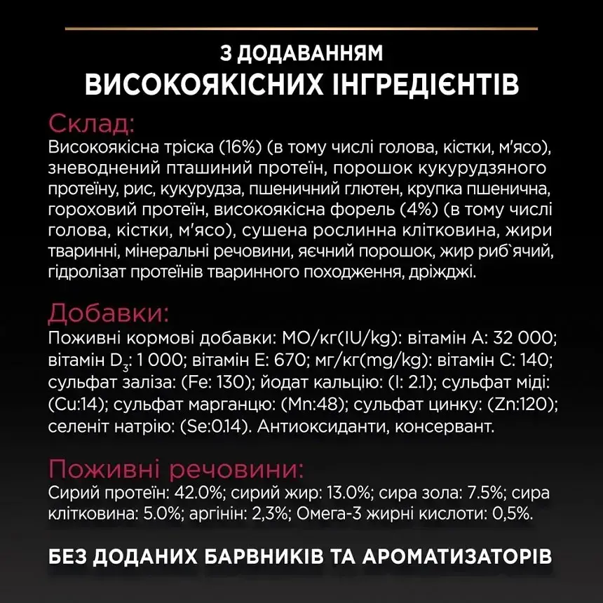 Сухий корм для стерилізованих котів Purina Pro Plan Sterilised з тріскою та фореллю 10 кг 12514528 - фото 4