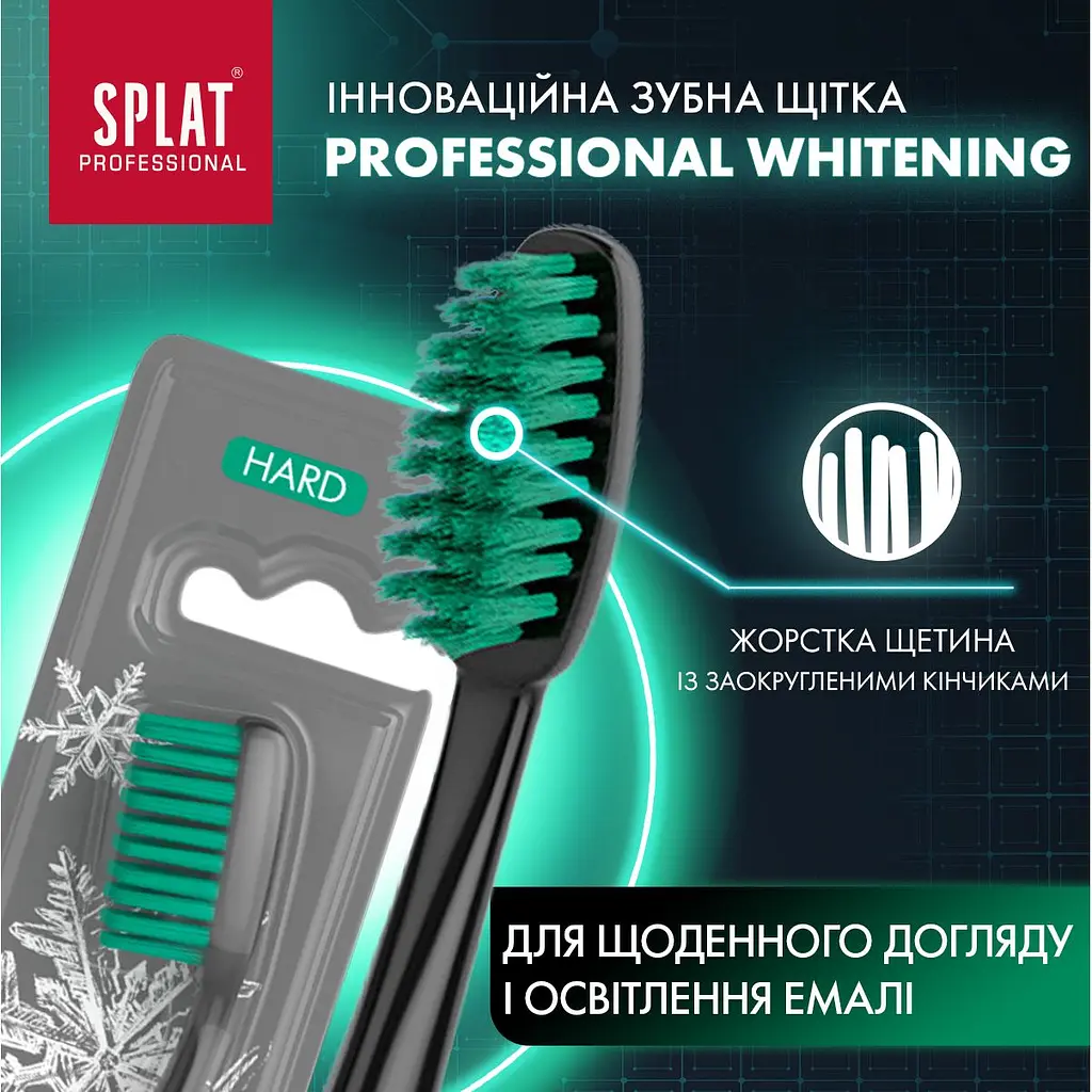 Зубна щітка Splat Professional Whitening Hard зелена - фото 3