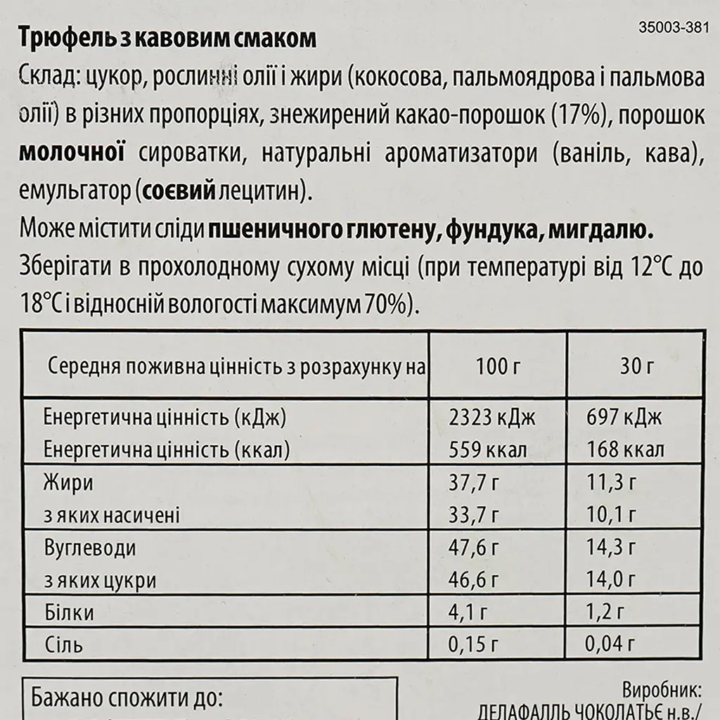 Цукерки Delafaille Coffee, трюфель, 200 г - фото 3