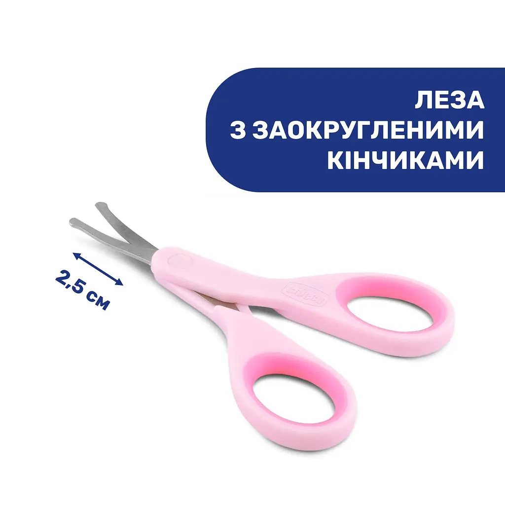 Ножиці дитячі з ковпачком Chicco рожеві (05912.10) - фото 4