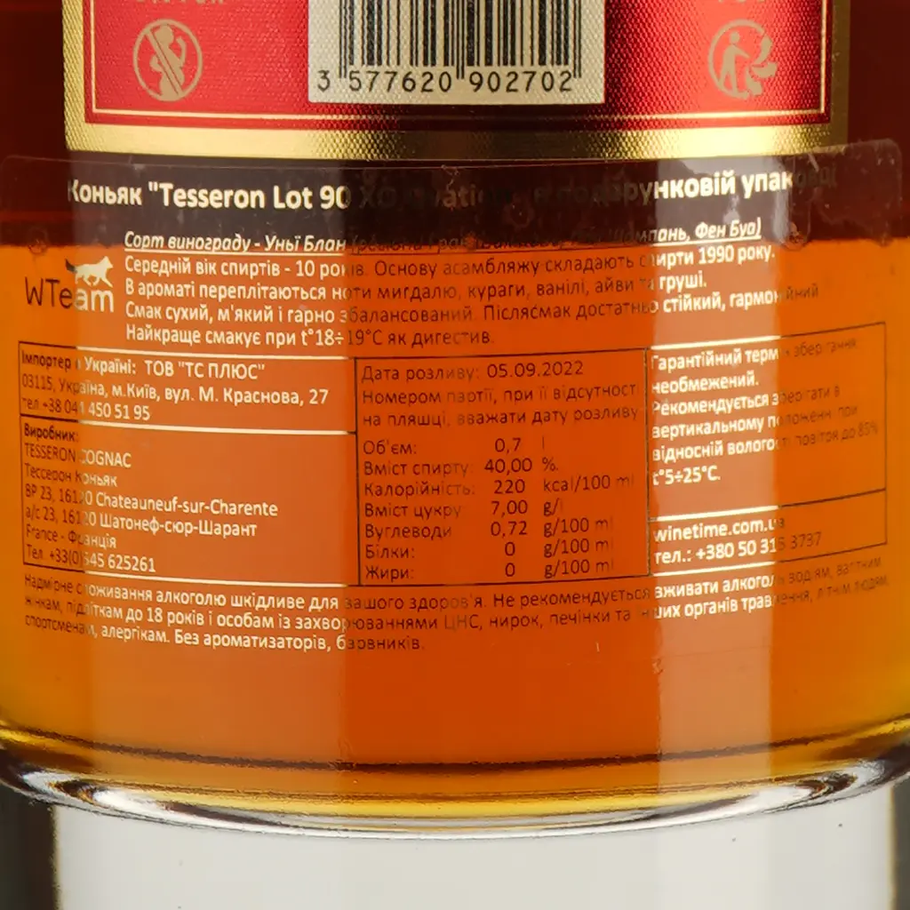 Коньяк Cognac Tesseron Lot 90 XO Ovation, 40%, 0,7 л (8000009504486) - фото 4