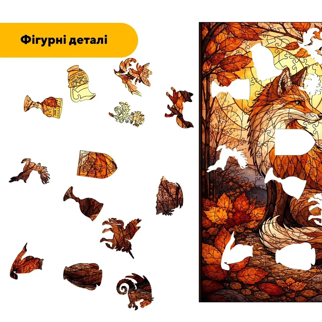 Дерев'яний фігурний пазл puzzlean Осіння Лисиця, А3, Дерев'яна коробка 200 елементів - фото 3