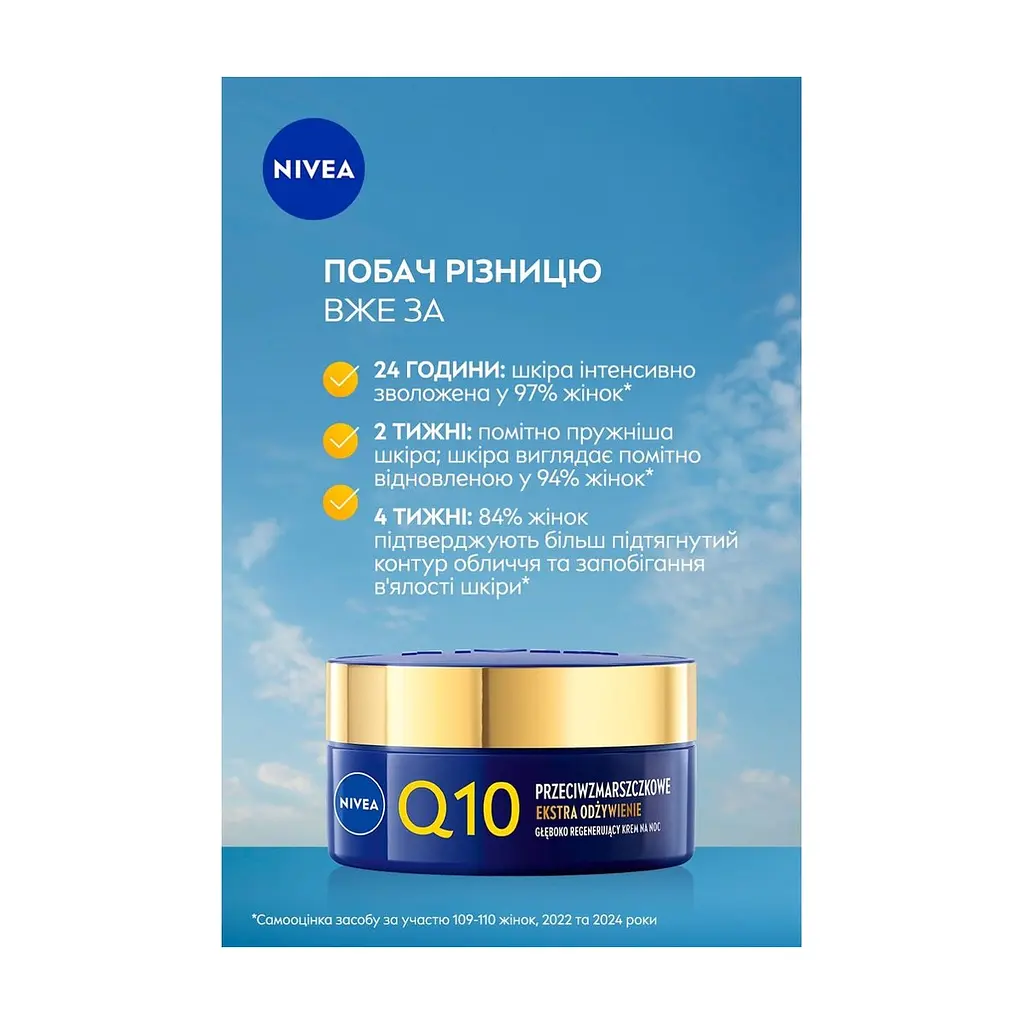 Крем для обличчя Nivea Q10 Anti-Wrinkle Extra Nourish Restoring Night Care 50 мл (5900017100753) - фото 3