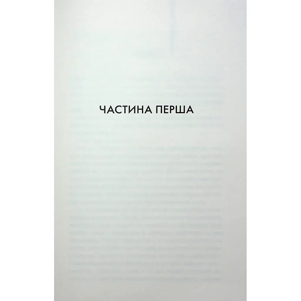 Книга Детектив - Артур Гейлі КСД (9786171512191) - фото 3
