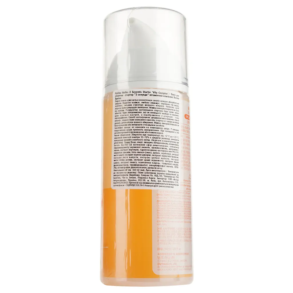 Тонік-стартер для обличчя Holika Holika 3 seconds Starter Vita Complex, 150 мл - фото 2