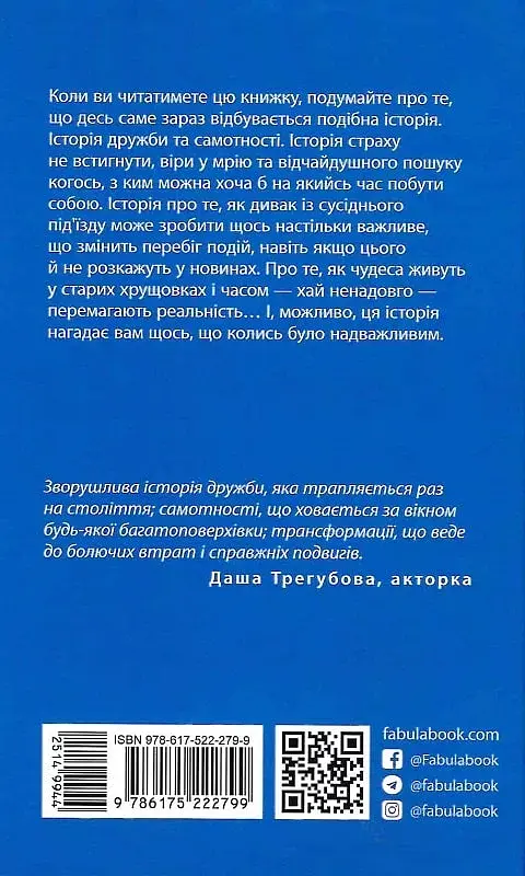 Я покажу тобі Ріо - Крістіна Нгуєн - фото 2