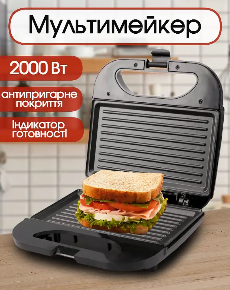 Бутербродниця Bitek, гриль прижимний для дому 2000 Вт - фото 2