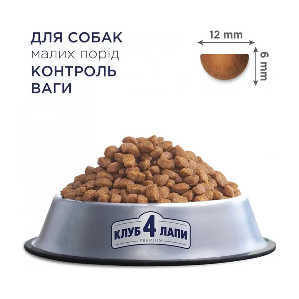 Сухий корм для собак Club 4 Paws Преміум. Контроль ваги з індичкою для малих порід 5 кг (4820215367851) - фото 3